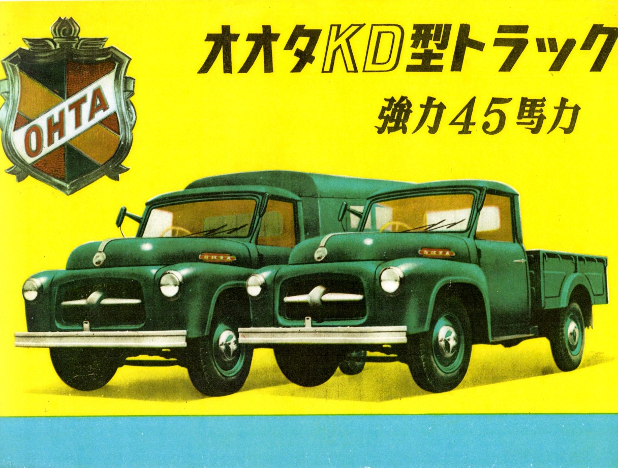 1955 Ohta trucks. (source: AutoHistorian)